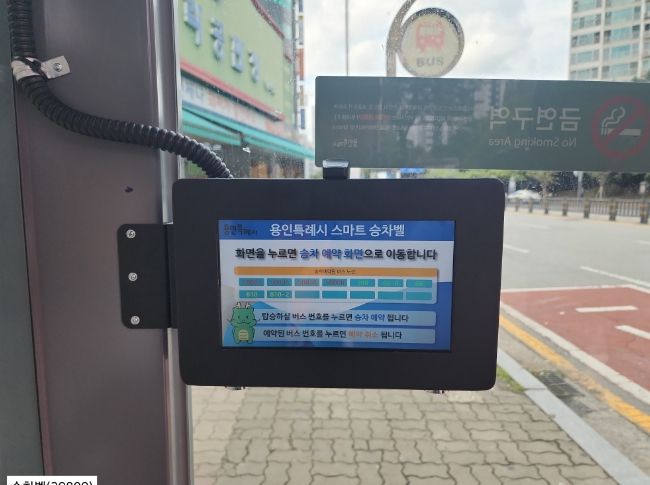 용인특례시가 무정차를 막는 승차벨을 설치했다. 사진은 동백역 버스정류장