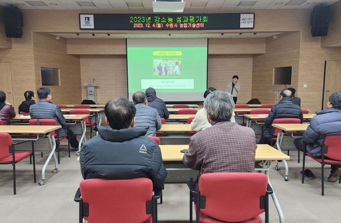 2023년 강소농 성과평가회가 진행되고 있다