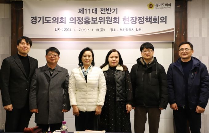 정윤경 의원, '의정홍보위원회 2024년 첫 현장 정책회의 개최'