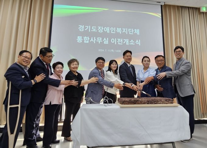 김재훈 의원, 경기도 장애인복지단체연합회 통합사무실 이전 개소식 참석