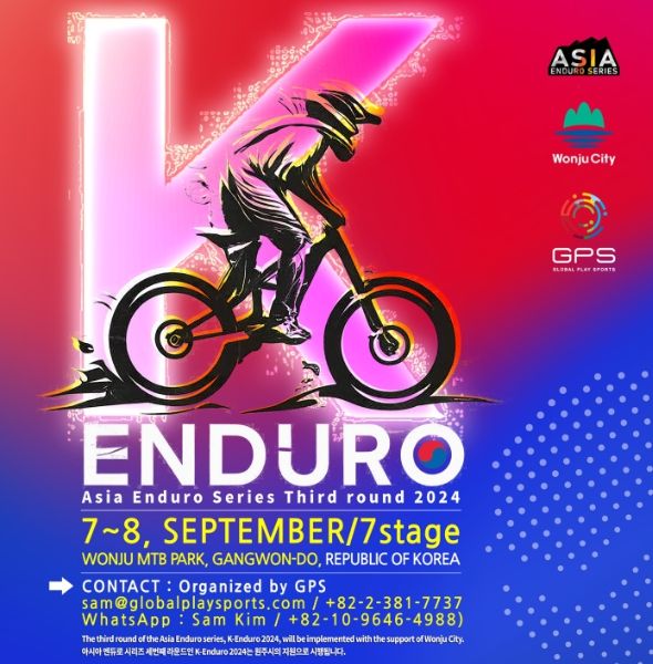 제2회 원주시장배 국제산악자전거 대회 개최