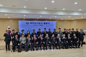 [기획보도]여주도시공사 출범 1주년