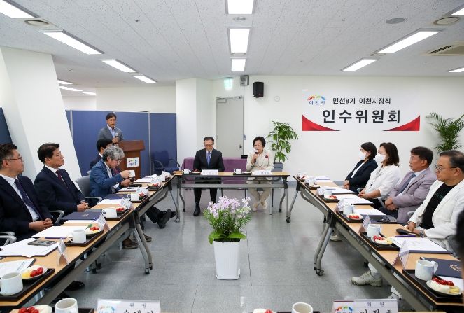 민선8기 이천시장직 인수위원회 현판식 및 위촉식