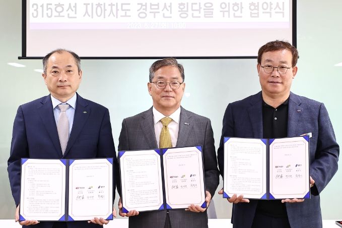 지방도 315호선 지하차도 추진을 위한 상호 협력 협약식