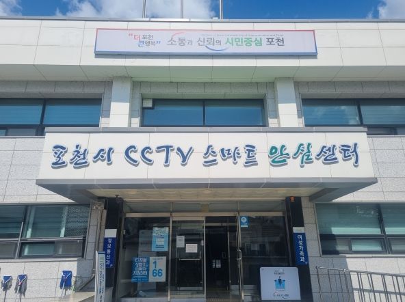 포천시,‘이상동기(묻지마) 범죄 예방’에 총력