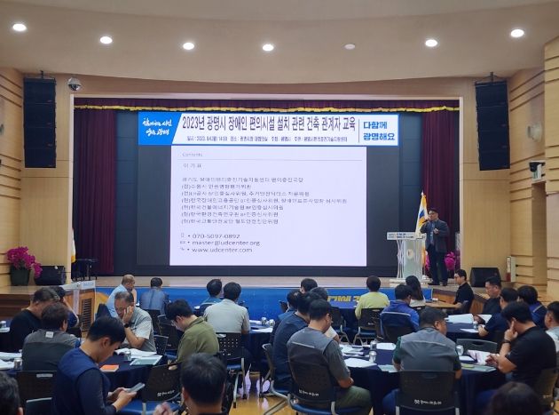 광명시는 광명시편의증진기술지원센터 주관으로 4일 시청 대회의실에서 올바른 장애인 편의시설 설치 방안에 대한 교육을 진행했다.