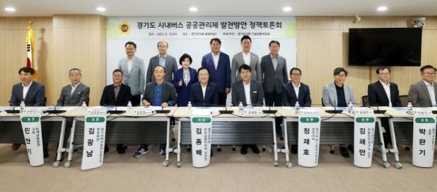 건설교통위원회, 道 ‘시내버스 공공관리’ 발전방안 집중모색