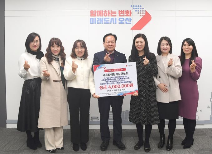 오산시국공립어린이집연합회, 희망나눔 바자회 수익금 기탁