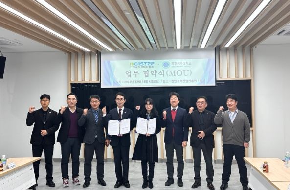 공주대, 연구협력 및 전문인력교류 협약