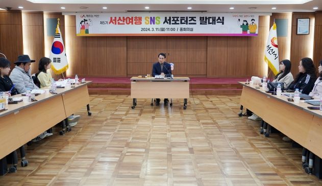 11일 시청 중회의실에서 열린 제5기 서산여행 SNS 서포터즈 발대식, 서산 소개를 위해 관광지 투어 중인 제5기 서산여행 SNS 서포터즈