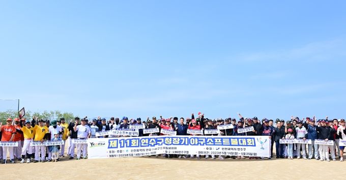 구청장배(기) 종목별 생활체육대회 개최