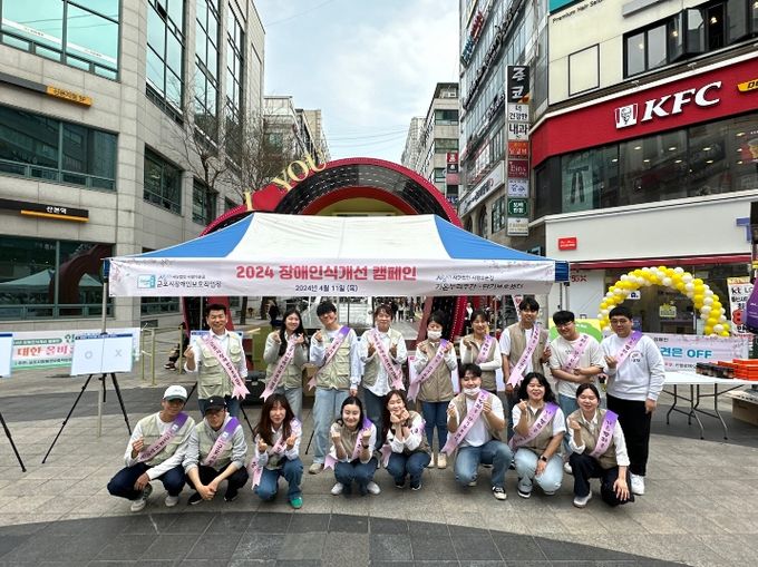 군포장애인식개선캠페인