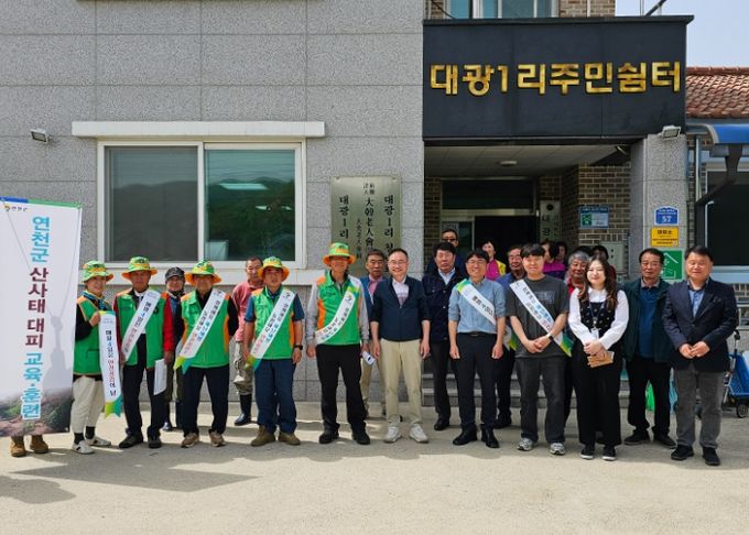 연천군, 산사태 대피 교육‧훈련 실시