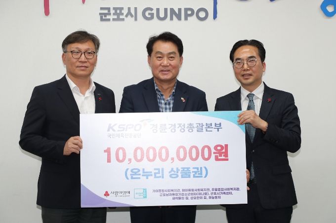 산본경륜장기부