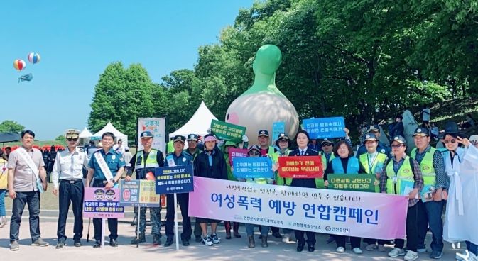 연천 연천행복뜰상담소, '여성폭력예방 연합 캠페인'