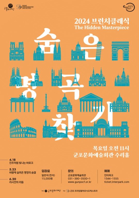 브런치클래식 포스터