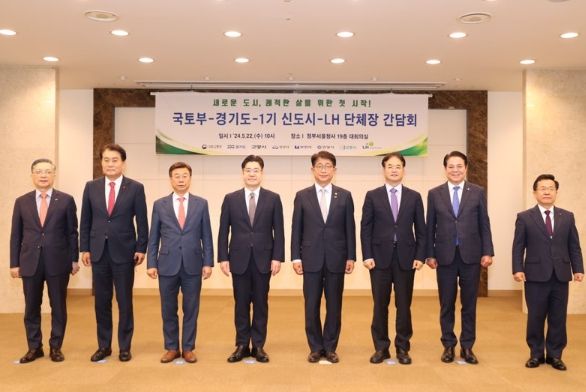 하은호 군포시장-국토부-경기도-LH 간담회 선도지구 논의