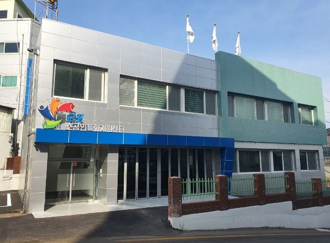 군포소공인특화지원센터