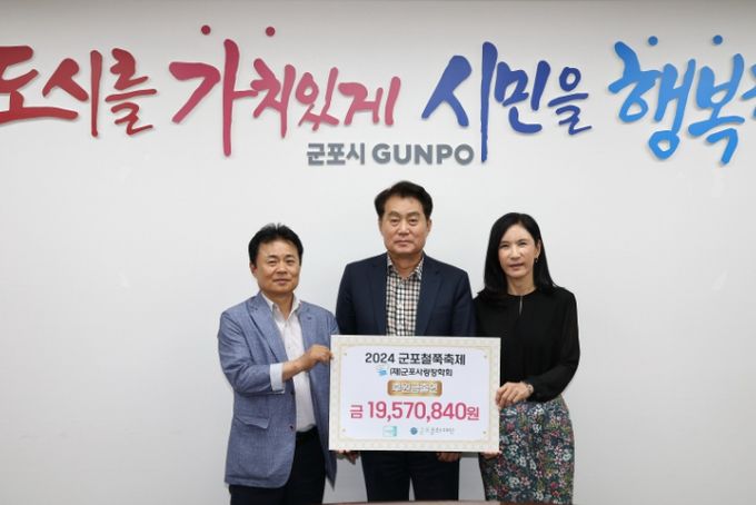 군포문화재단 철쭉축제 수익 2천여만원 장학금으로 기탁