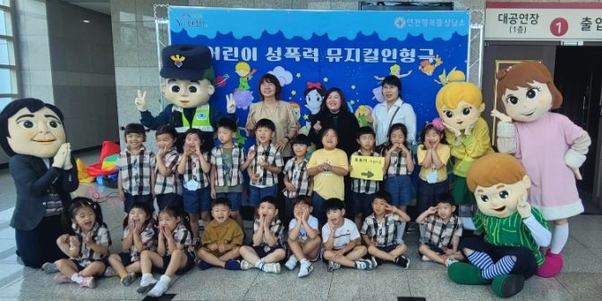 연천행복뜰상담소, 어린이 성폭력예방 뮤지컬 인형극