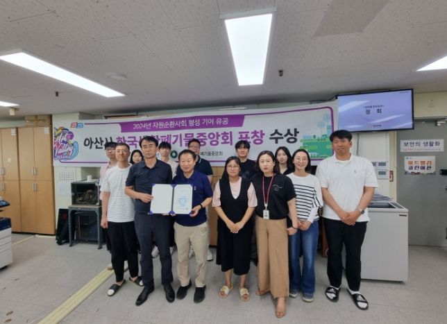 자원순환사회 형성 기여 기관표창 수상