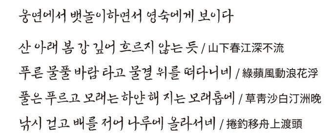 연천군, 전용 서체 ‘연천 미수체’, ‘연천 허목체’ 무료 배포