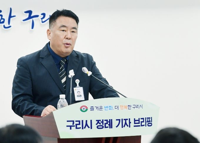 구리시 정례 기자브리핑