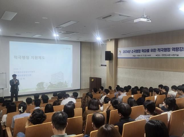 연천군, ‘소극행정 혁파를 위한 적극행정 역량강화 교육’ 실시