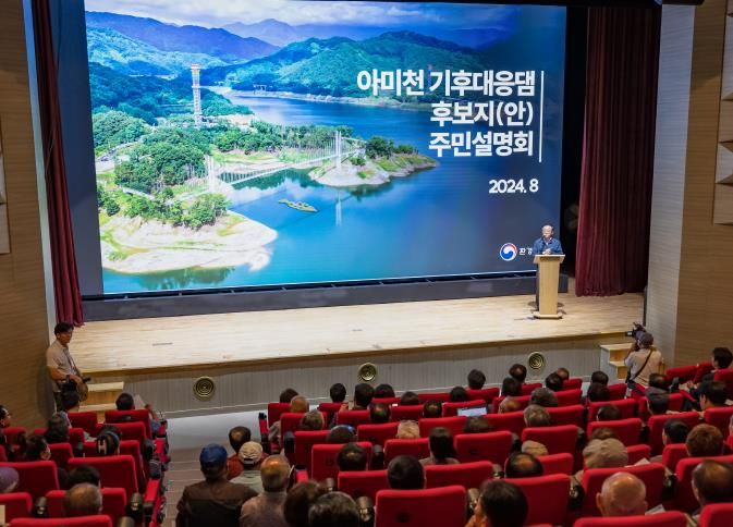 연천 아미천 기후대응댐 첫 단추…대다수 군민 '환영'