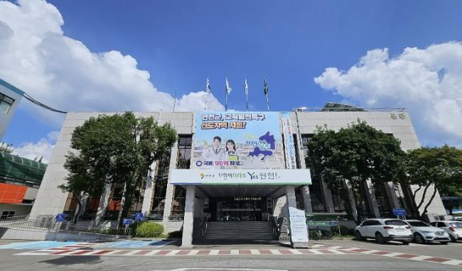 연천군청