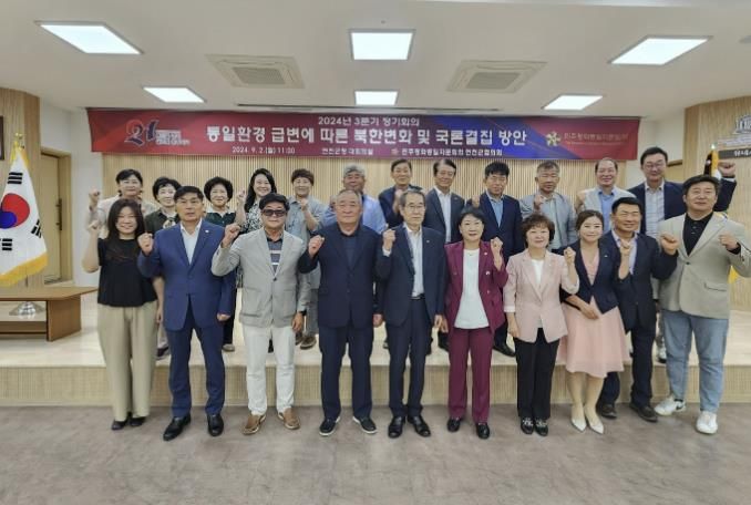 민주평통 연천군협의회, ‘8.15 통일 독트린 공감대 확산 및 실천’을 위한 방안 모색