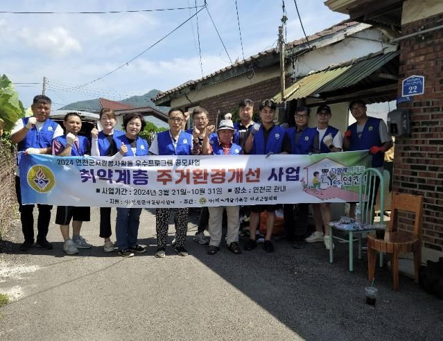 바르게살기운동 연천군협의회, 주거환경개선사업 집수리 봉사활동 진행