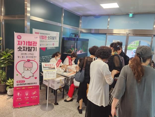 오산시 건강생활지원센터, '자기혈관 숫자알기' 레드서클 캠페인 실시