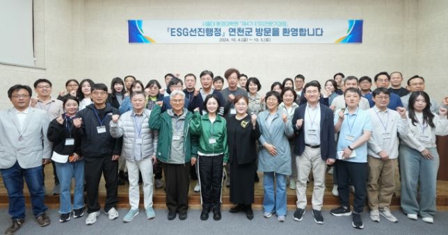 서울대 환경대학원 제4기 ESG 전문가과정, 우수 지자체 연천군 방문