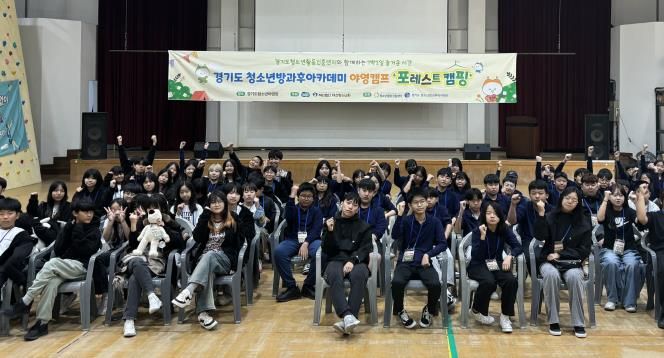 (재)연천군청소년육성재단(청소년문화의집) '혜움 청소년방과후아카데미 경기도 연합 '포레스트 캠핑' 참여'