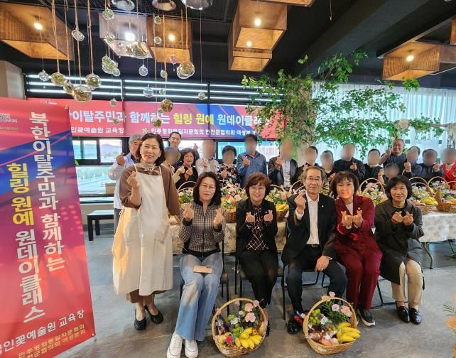 민주평통 연천군협의회, 북한이탈주민들과 힐링하는 시간 가져