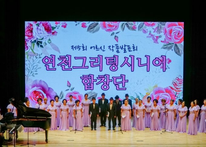 연천군 노인복지관, 제5회 어르신 작품발표회 개최