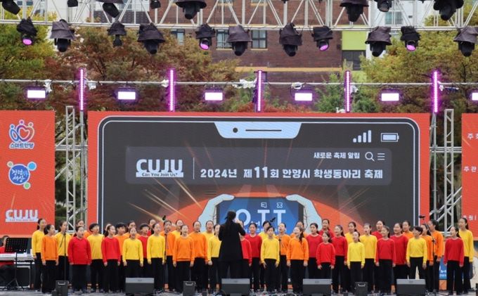 만안청소년수련관, 제11회 안양시 학생동아리 축제 성황리에 마무리