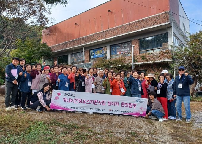 대한노인회 연천군지회, 카네이션 하우스 어르신 나들이