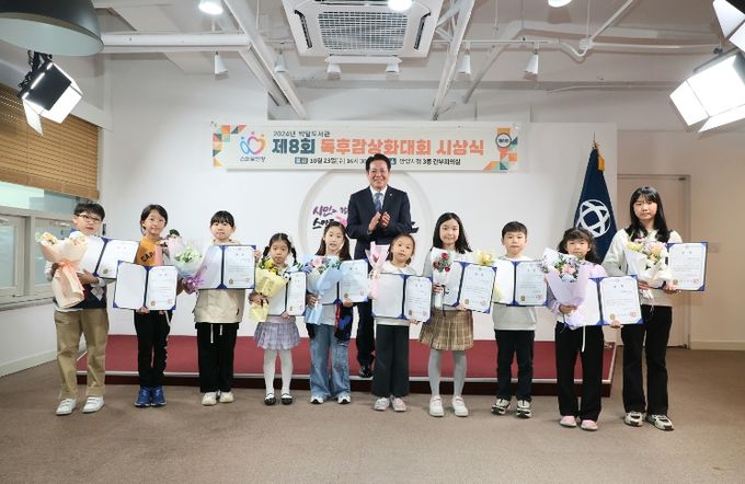 안양시, 박달도서관 ‘제8회 독후감상화 대회’시상식 개최