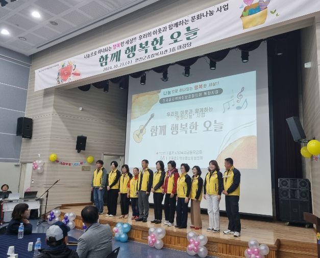 전곡읍지역사회보장협의체, 문화나눔 ‘함께 행복한 오늘’ 행사 개최