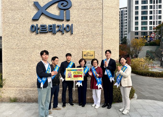 안양시 만안구보건소, 11번째 금연아파트 지정 기념 현판식 개최