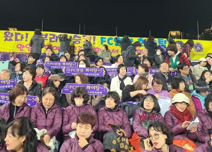 안양시-양구청 명예시민과장회, FC안양 1부리그 승격 위한 열띤 응원