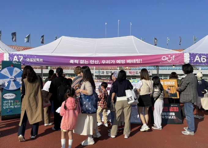 안산시, 성폭력 등 폭력 예방 캠페인 실시