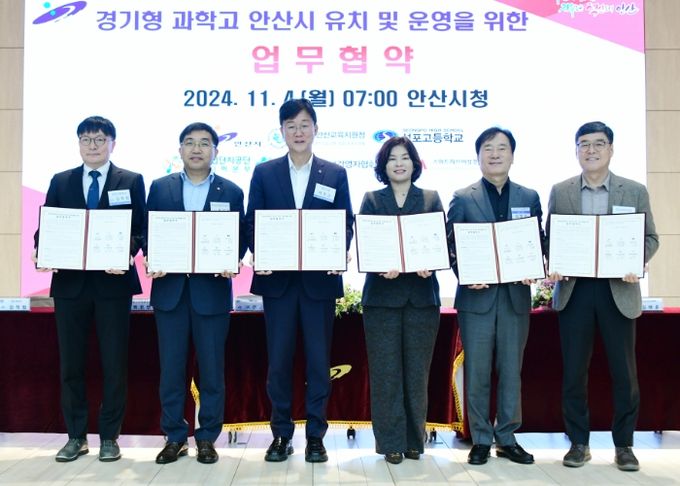 안산시 기업인들“대한민국 산업 재도약 위해 과학고 유치돼야”