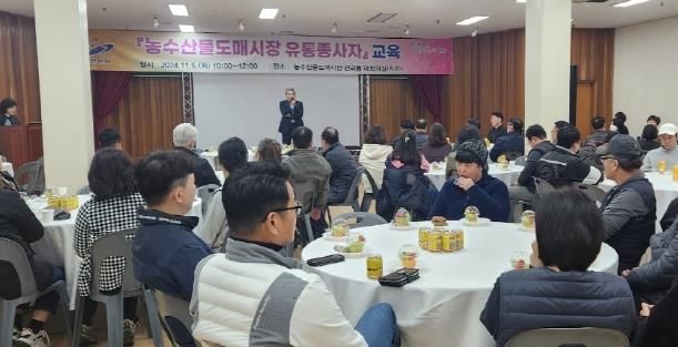 안산시, 농수산물도매시장 유통 종사자 역량 강화 교육 추진