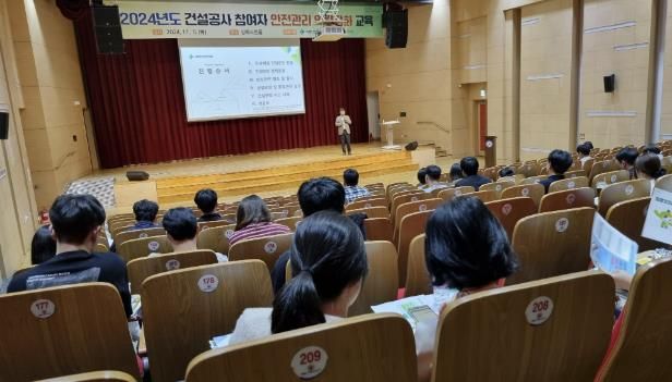 안산시, 건설공사 참여자 안전관리 역량강화 교육 실시