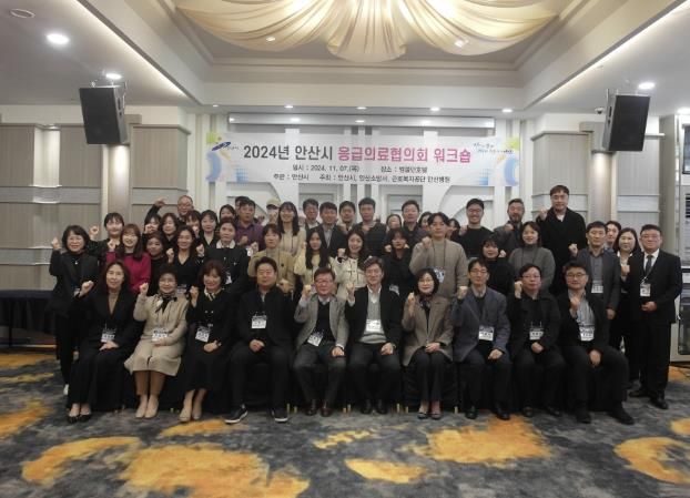 안산시, 응급의료협의회 역량 강화 워크숍 개최… 공조 강화