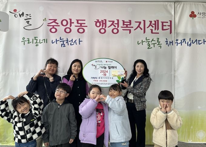 오산시 중앙동, 물향기어린이집에서 성금 30만 원 기부받아