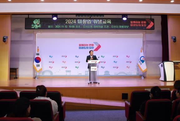 오산시, 2024년 미용업 기존 영업자 위생교육 실시